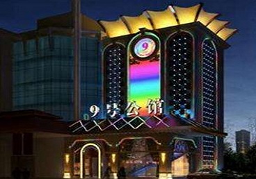 微山好玩开放荤素KTV推荐-九号公馆KTV消费价格口碑点评